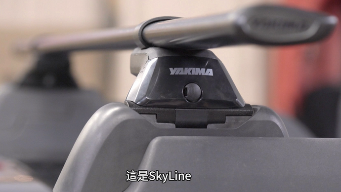 產品安裝教學》SkyLine 基座如何安裝在車頂上