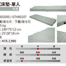 將圖片載入圖庫檢視器 充氣式床墊_單人（灰色）
