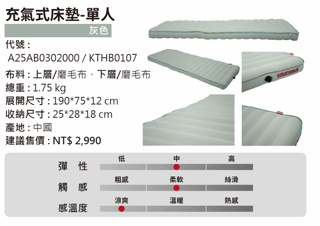 充氣式床墊_單人（灰色）